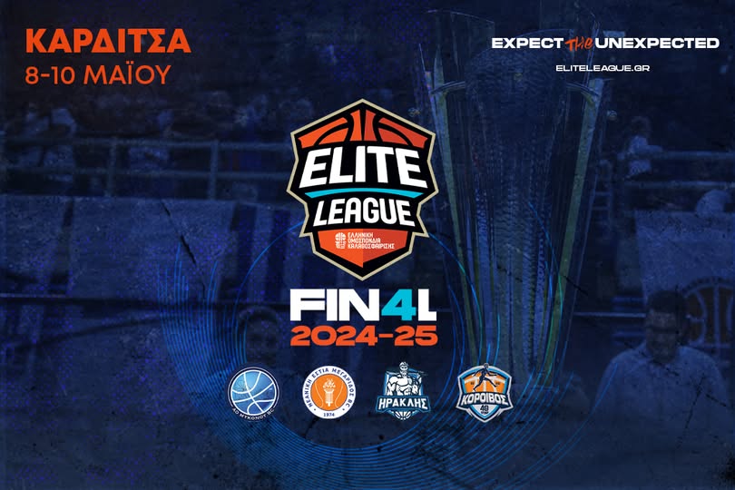 Επίσημος πλέον ο ορισμός του Final 4