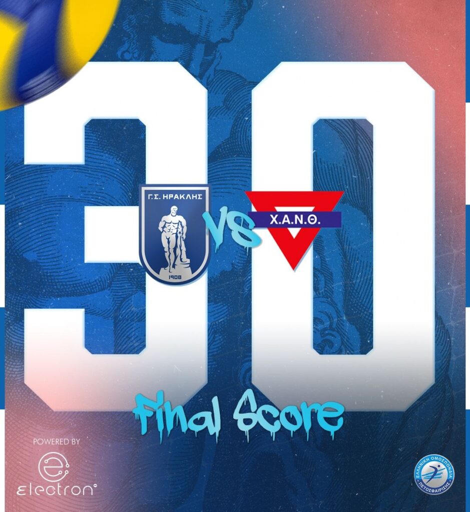 Γυναικείο βόλεϊ: ΗΡΑΚΛΗΣ – ΧΑΝΘ 3-0