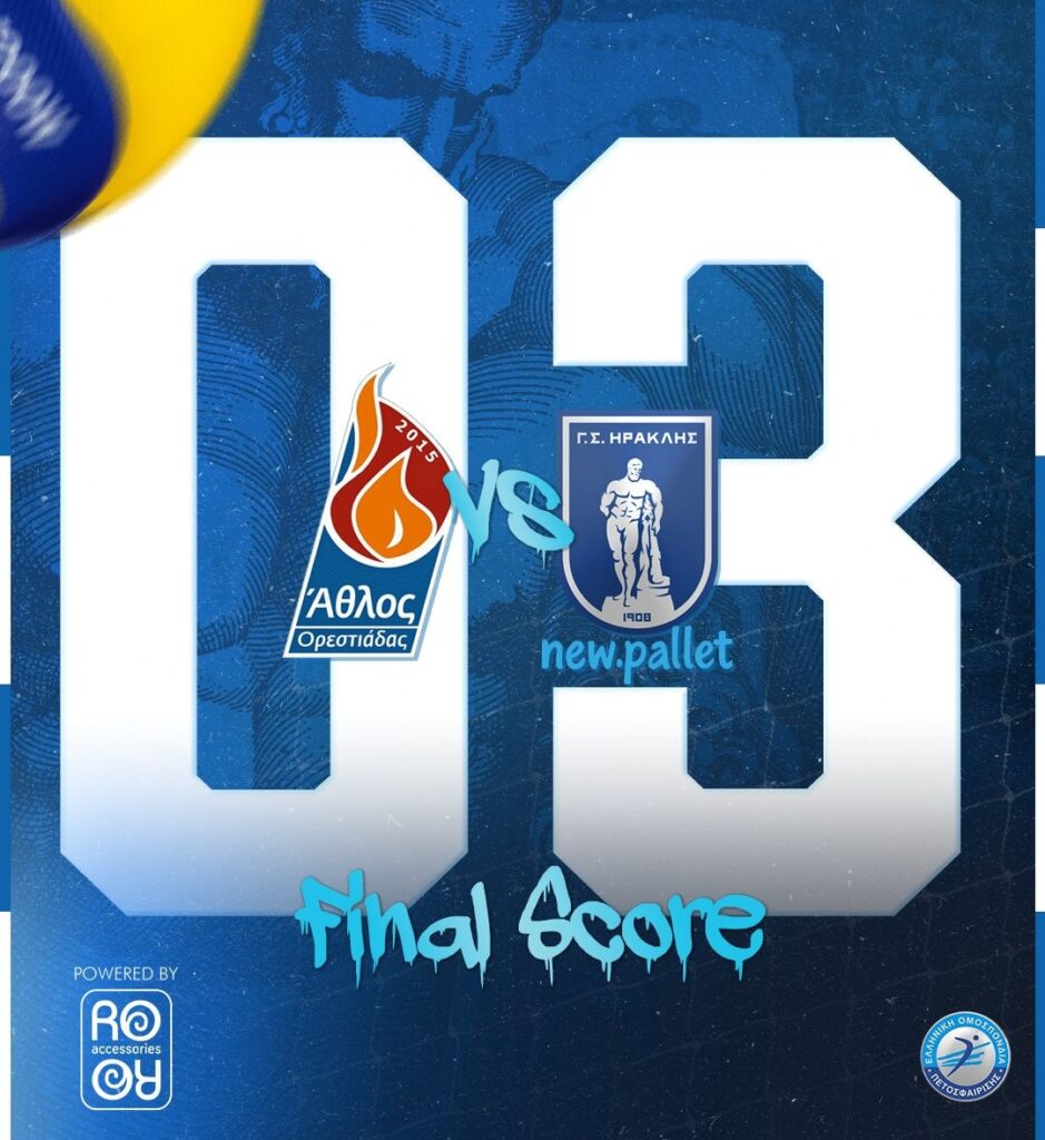 Πρεμιέρα με σαρωτική νίκη στο αντρικό βόλεϊ